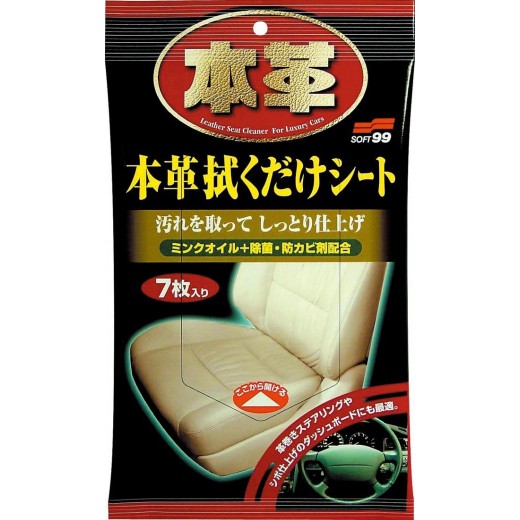 Șervețele pentru curățarea scaunelor din piele Soft99 (7 bucăți)