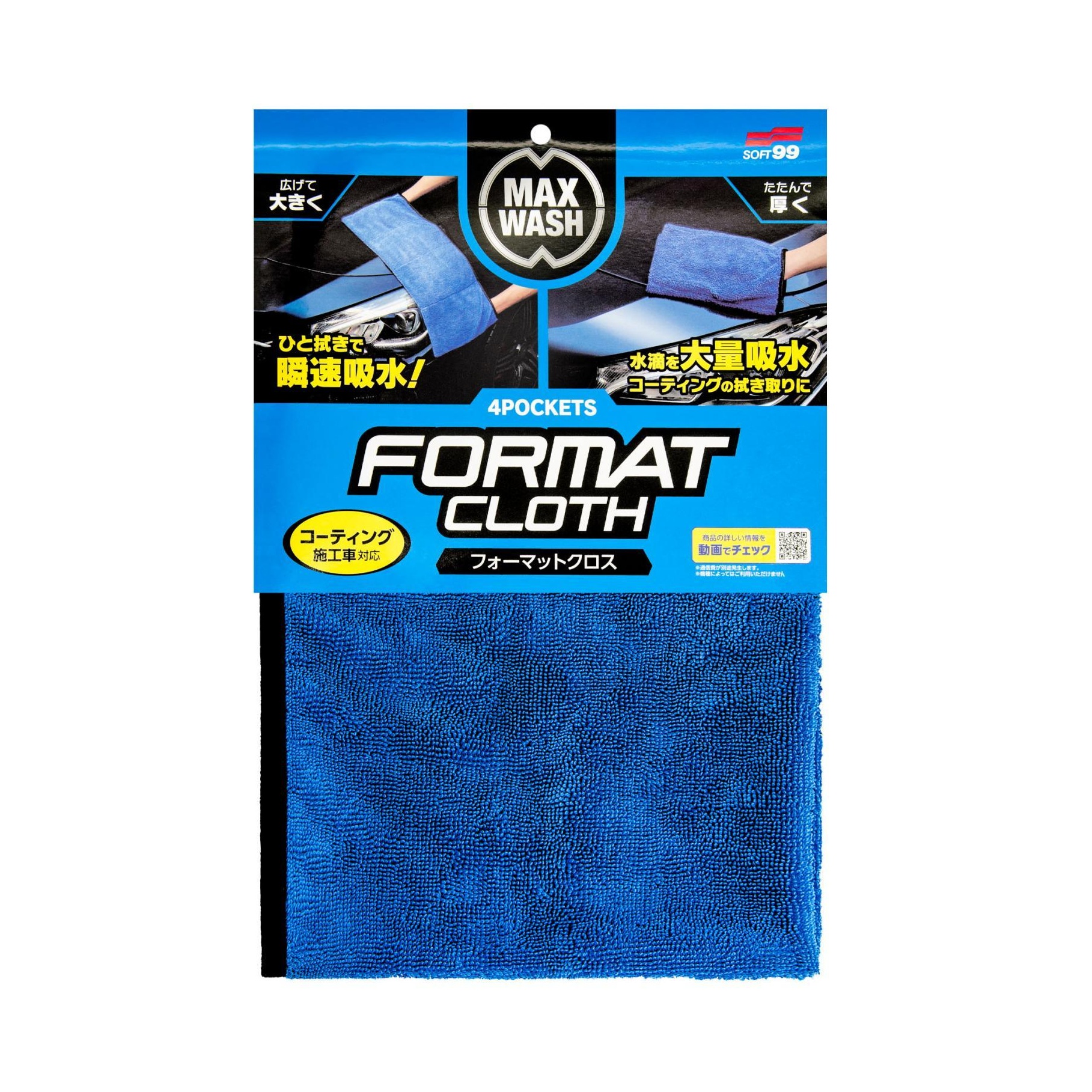 Sušicí ručník Soft99 Max Wash 4 Pockets